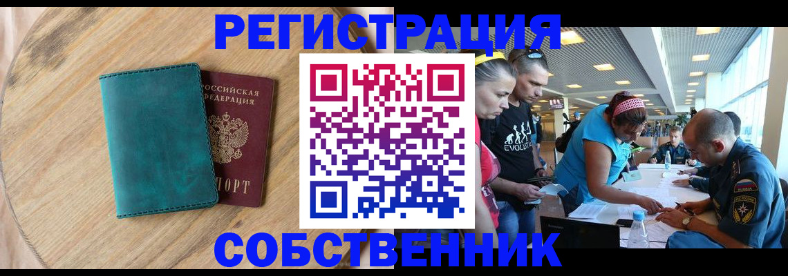 миграционный учет в Приморско-Ахтарске