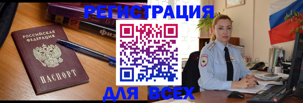 регистрация в Приморско-Ахтарске