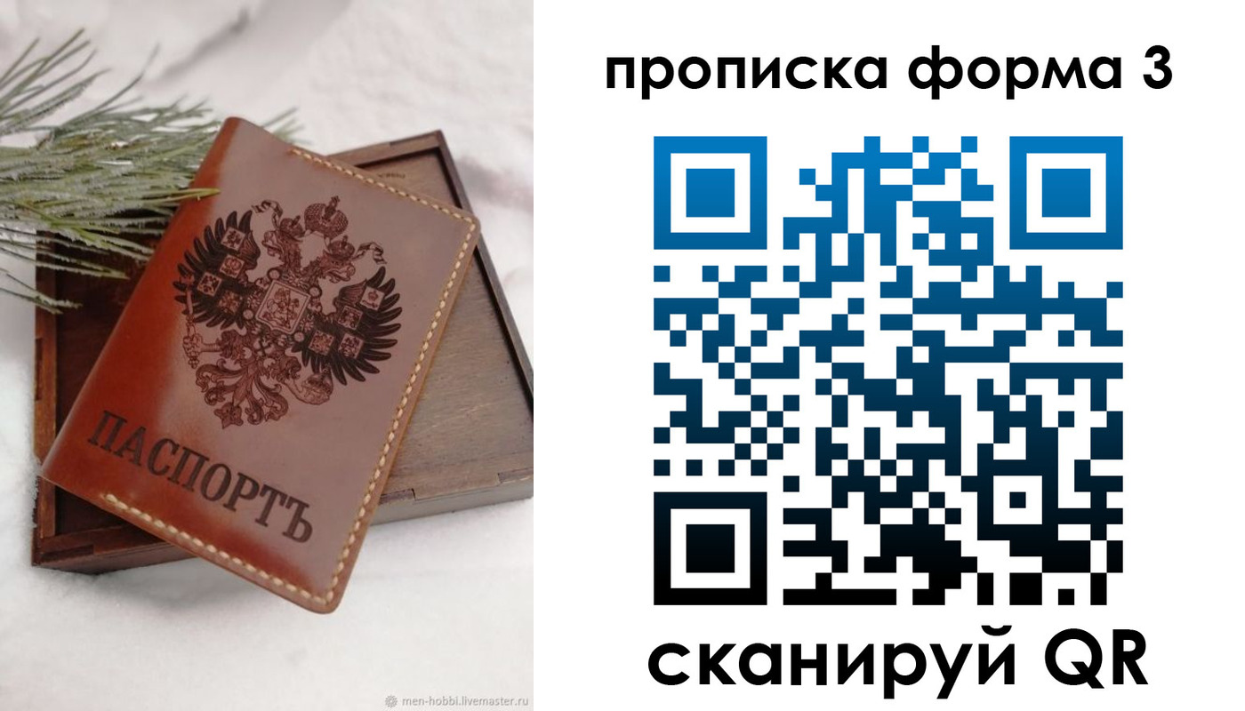 прописка от собственника в Приморско-Ахтарске
