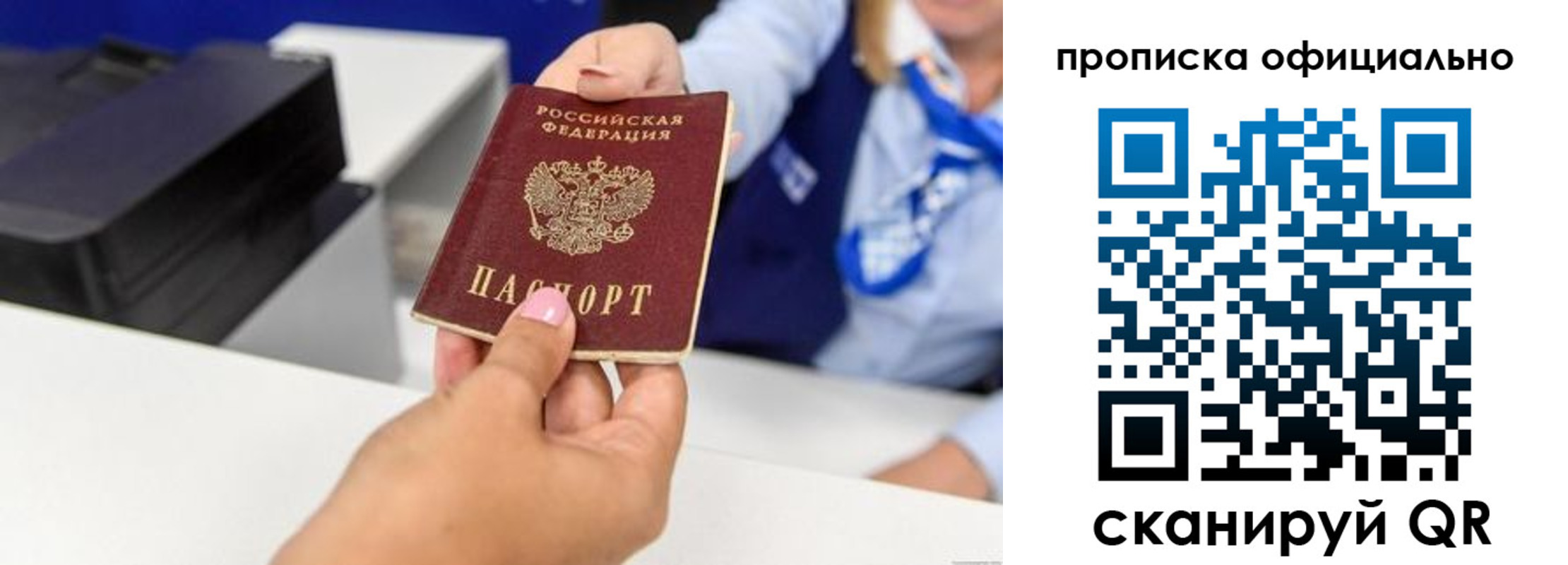 прописка для кредита в Приморско-Ахтарске