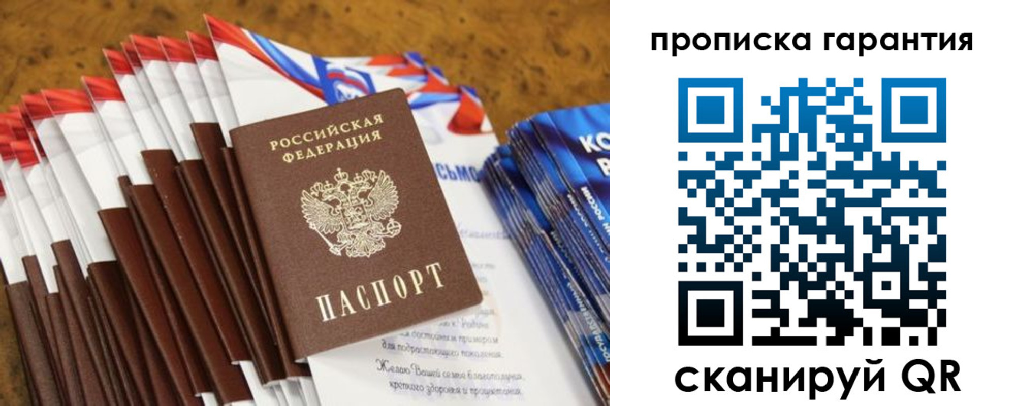прописка для школы в Приморско-Ахтарске