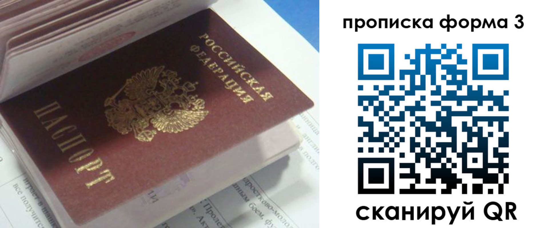 временная регистрация поиск в Приморско-Ахтарске