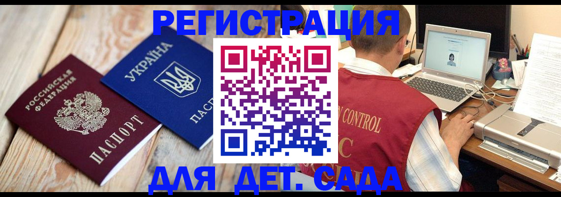 временная регистрация адрес в Приморско-Ахтарске