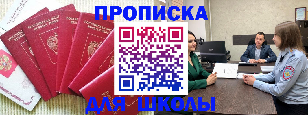 временная регистрация госуслуги в Приморско-Ахтарске