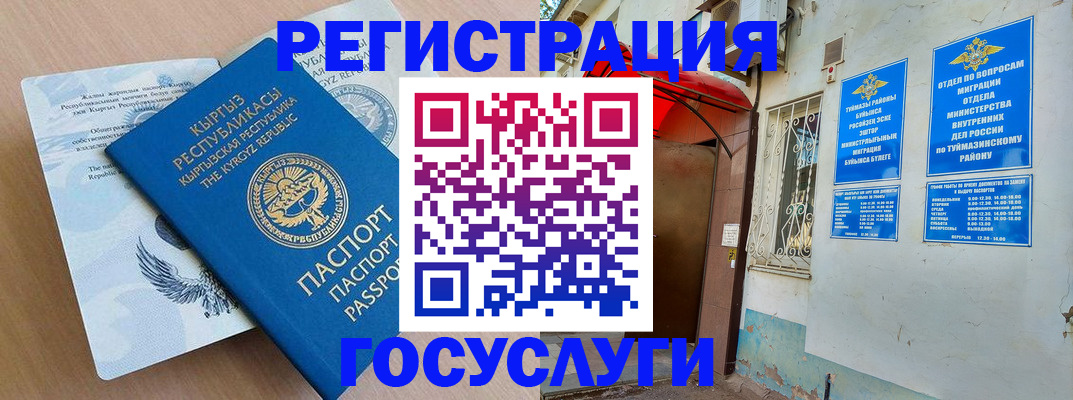 временная регистрация поиск в Приморско-Ахтарске